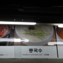 Seoul Food