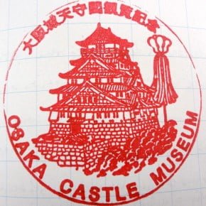 Stamp_Osakajo1 Stamp_Osakajo1