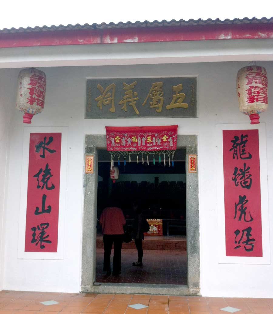 Shuang Long Shan Doorway