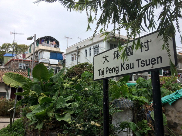Hong Kong Lamma Island - Tai Peng Kau Tsuen