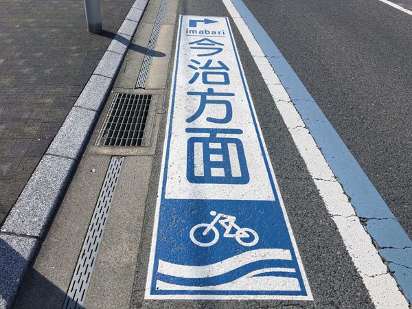 Shimanani Kaido - Blue Line