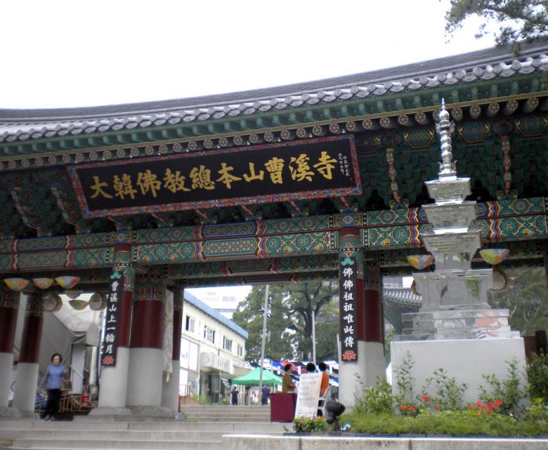 Seoul Jogyesa Entrance