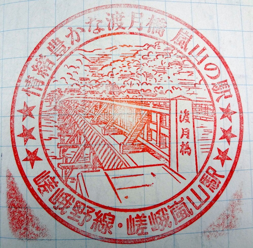 Kyoto Arashiyama Togetsukyo Stamp