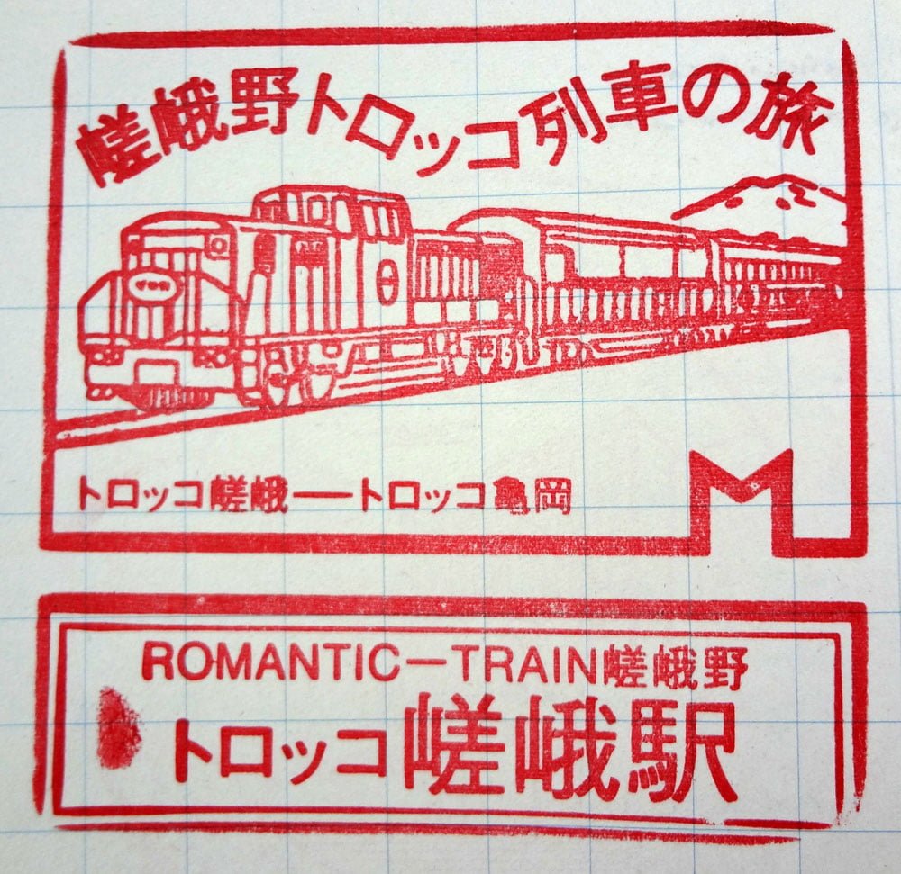 Kyoto Sagano Torokko Stamp
