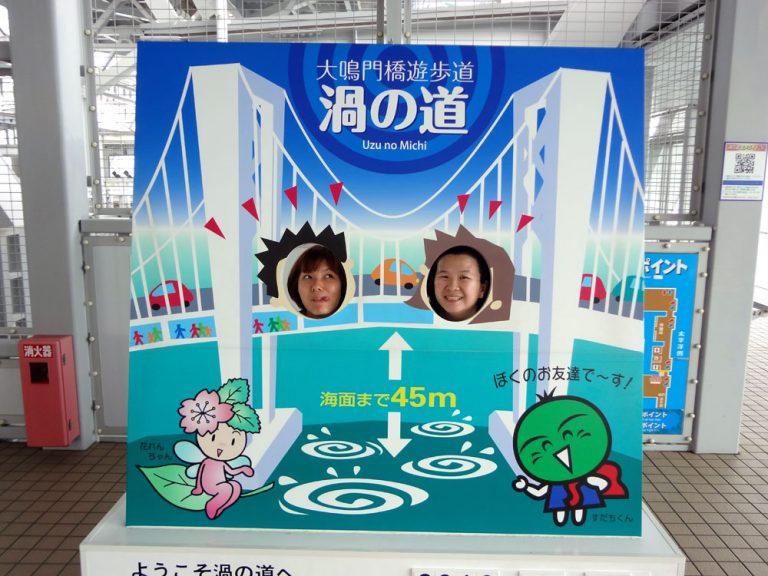 Naruto Onaruto Bridge Touristy Shot