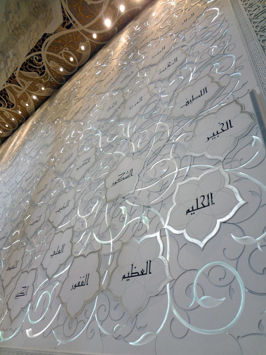 Abu Dhabi Sheikh Zayed Wall Names
