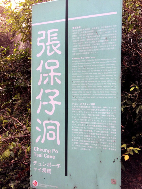 Hong Kong Cheung Chau - Cheung Po Tsai Cave Sign
