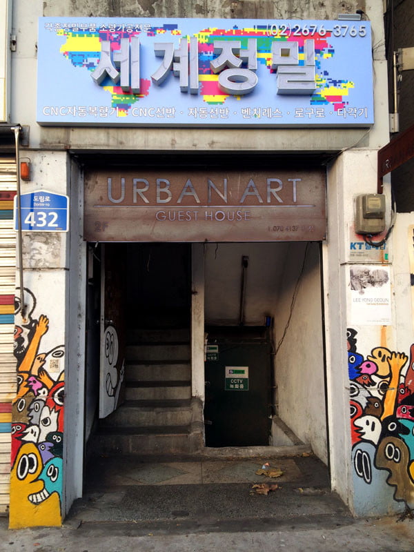 Seoul Mullae Urban Art Guest House