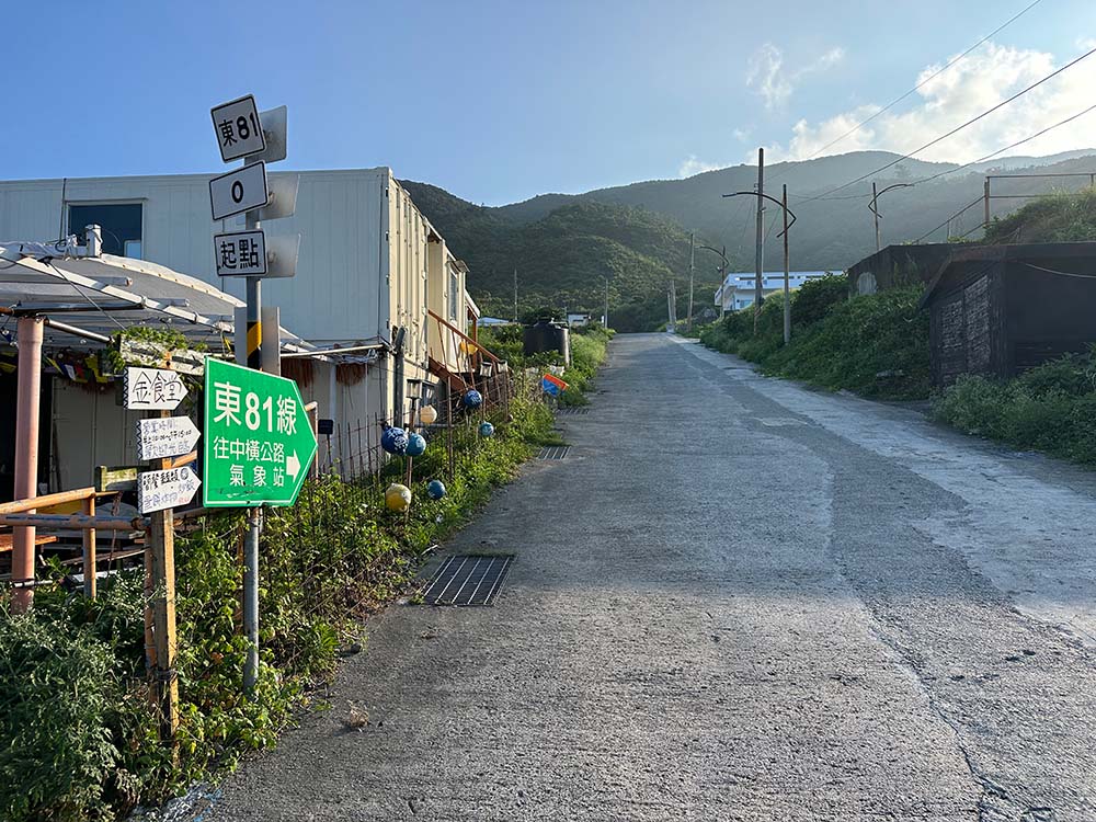 Lanyu Cross Island Highway Yeyin