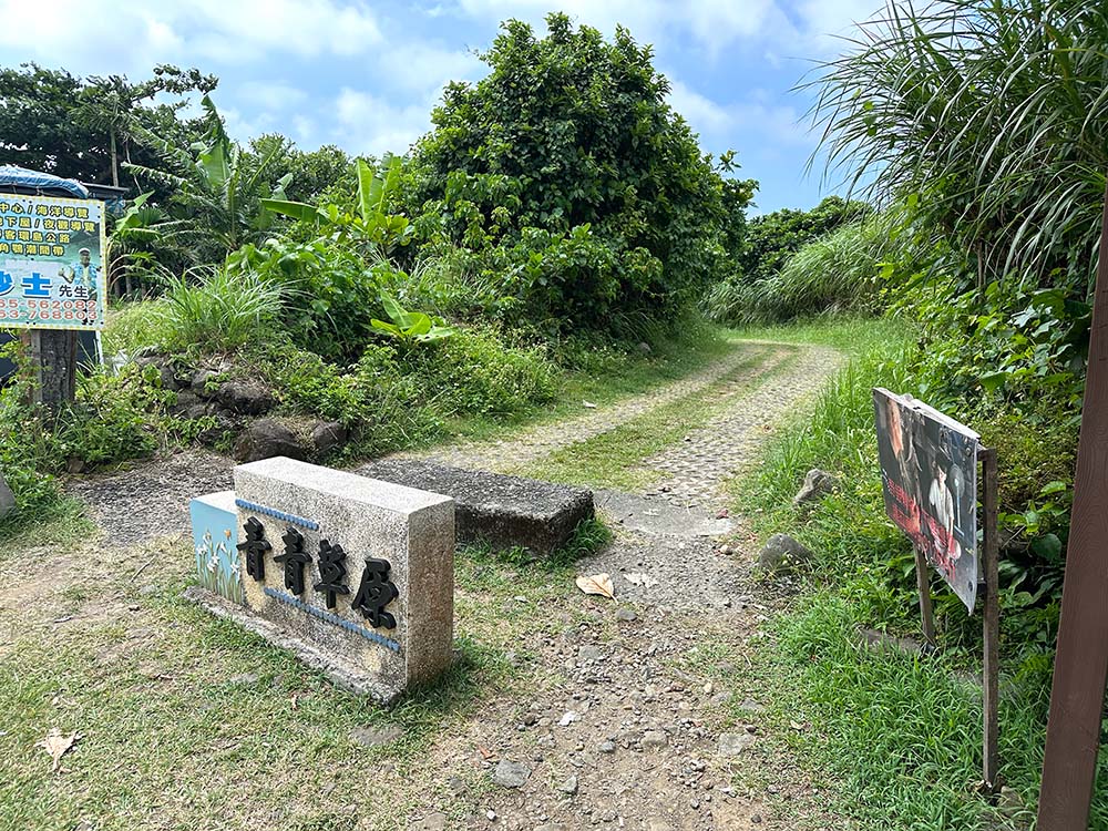 Lanyu Green Green Grassland Entrance