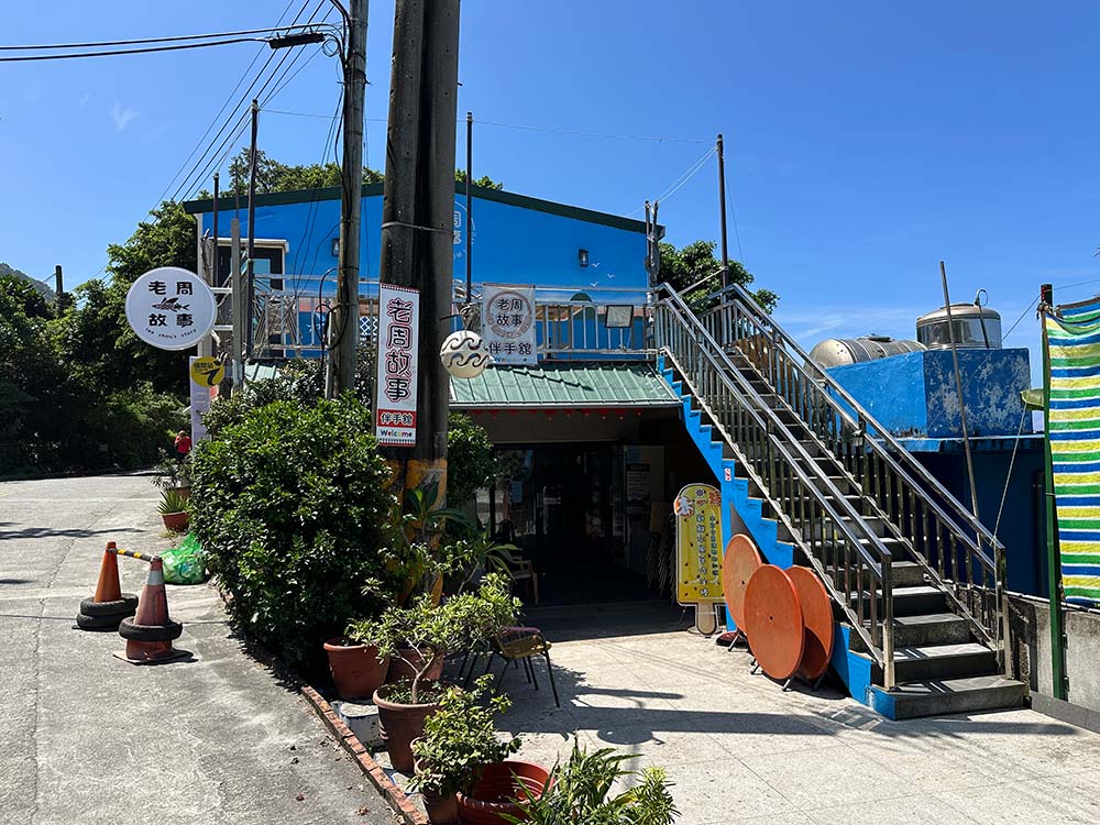 Lanyu Lao Zhou Shop Exterior