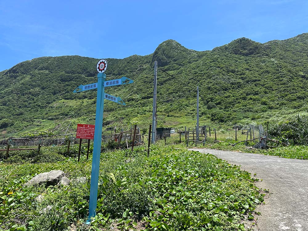 Lanyu Lighthouse Path Entrance