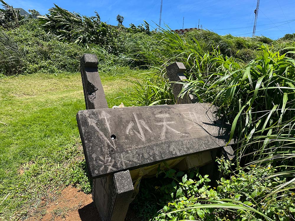 Lanyu Lighthouse Xiaotianchi Sign