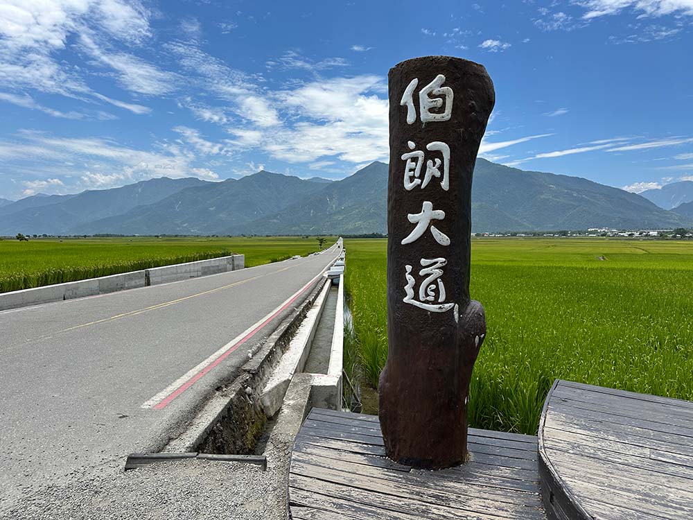 Taitung Chishang Mr Brown Avenue Signpost