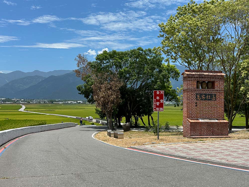 Taitung Chishang Paradise Road Start