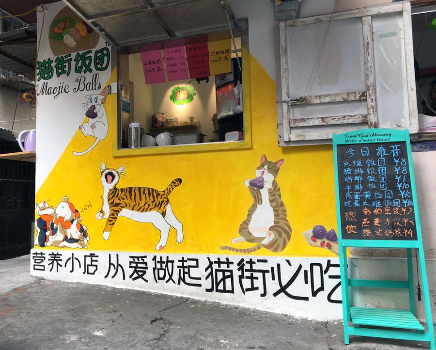 Xiamen Dingaozai Cat Street Onigiri