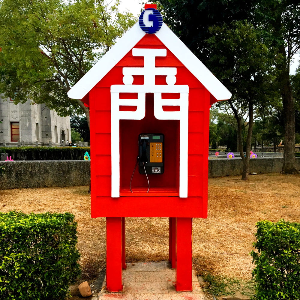 Kinmen Juguang Tower Phone Box