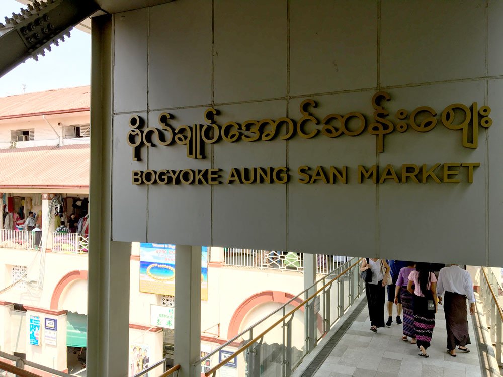 Yangon Bogyoke Aung San Market Walkway
