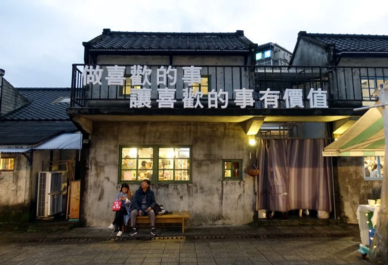 Taipei Four Four South Village Sign