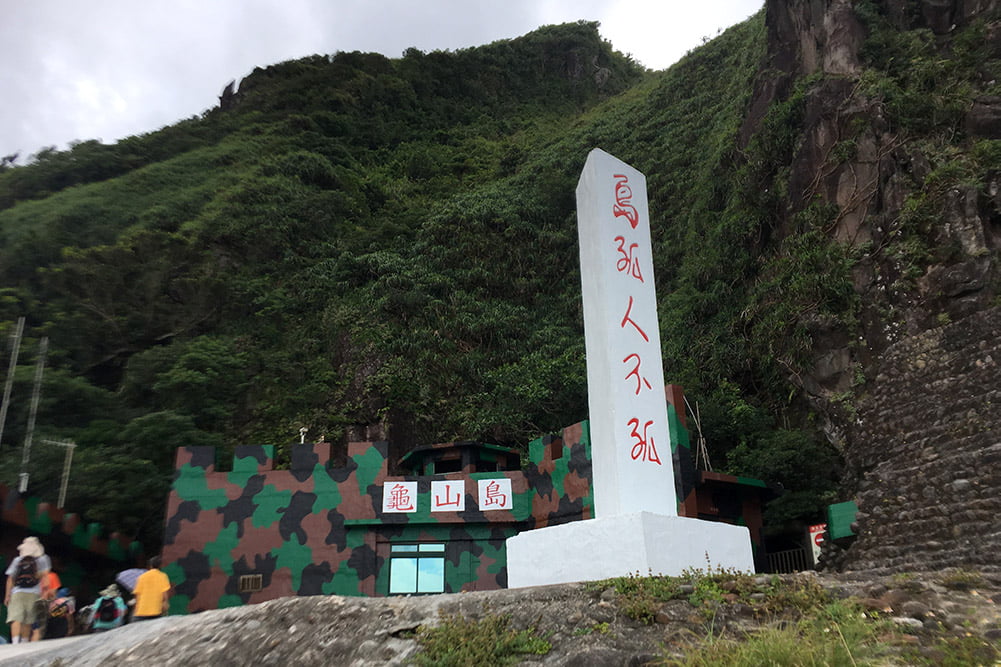 Guishandao Bunker Entrance