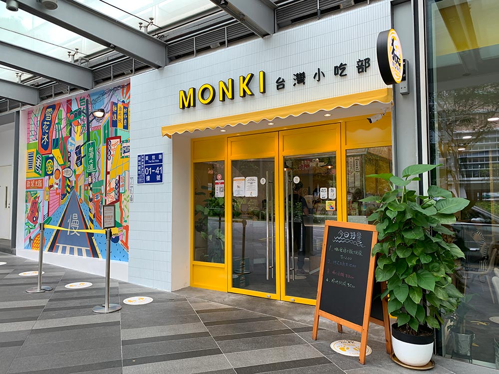 MONKI Taiwan has a bright yellow entrance facing The Star Vista drop off point