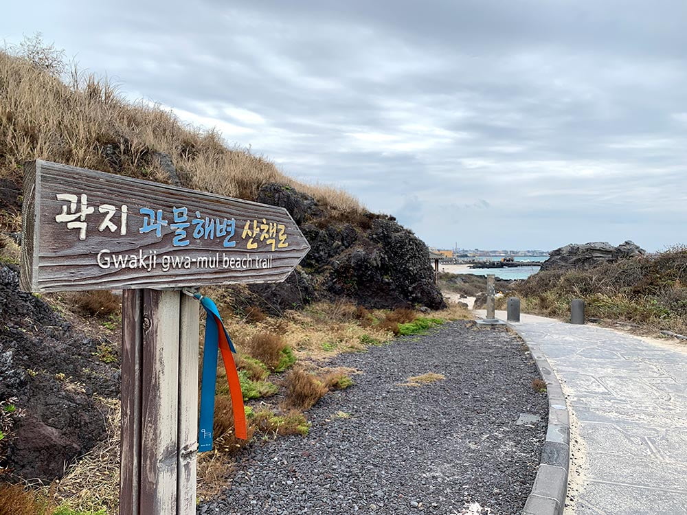Jeju Gwakji Beach Trail Signboard