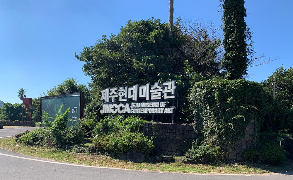 Jeju Museum of Contemporary Art Sign