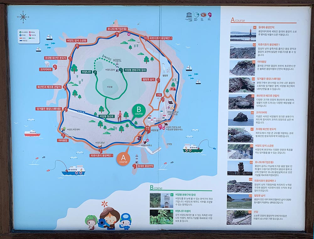 Jeju Biyangdo Map Route