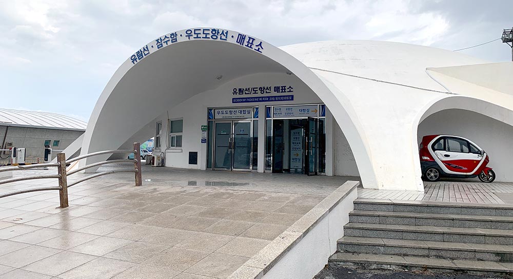 Jeju Seongsan Port Ferry Terminal Exterior