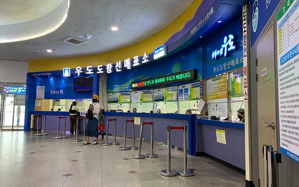 Jeju Seongsan Port Ferry Terminal Ticket Counter
