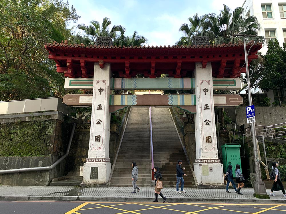 Keelung Zhongzheng Park Arch