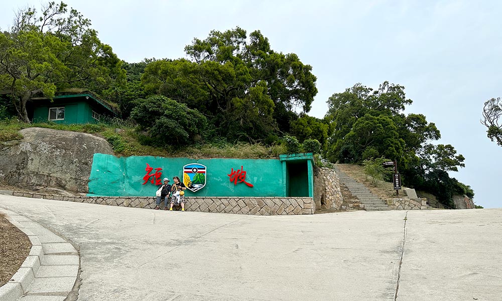 Matsu Beigan Duanpo Slope Sign