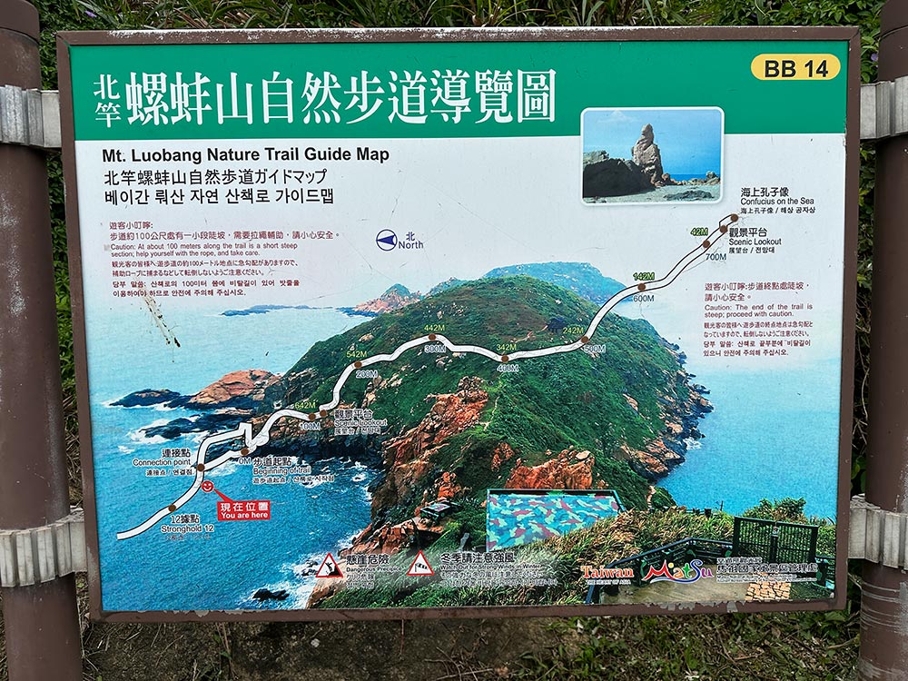 Matsu Beigan Luoshan Trail Map