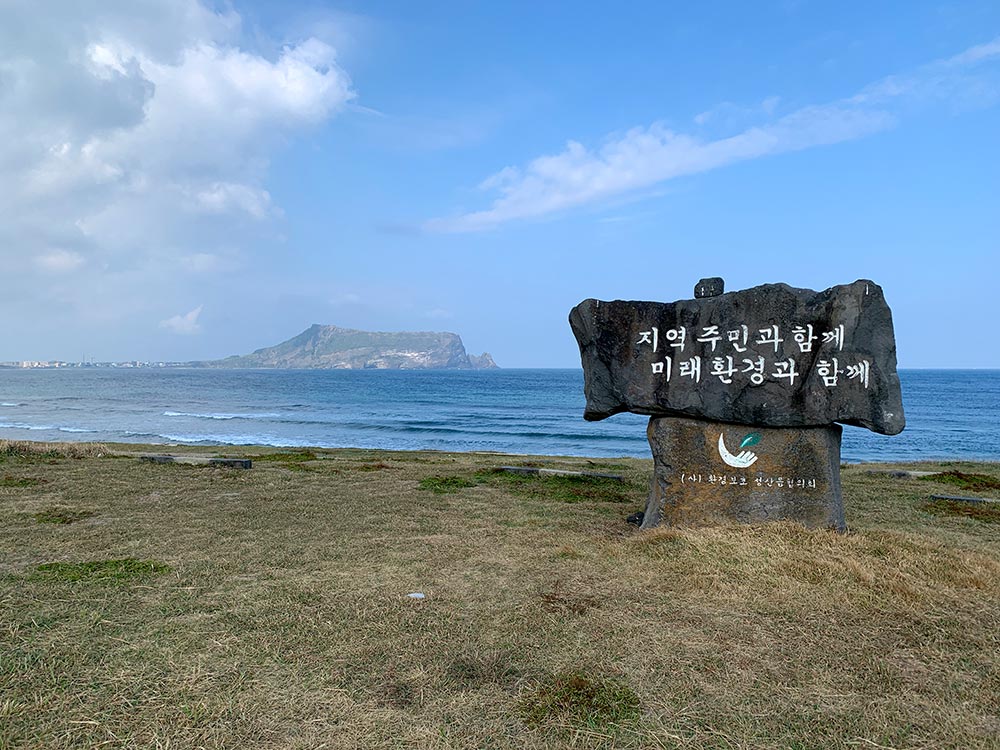 Jeju Seopjikoji Seongsan Ilchulbong View