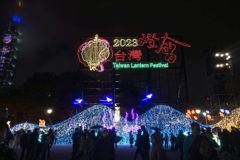 Taipei Lantern Festival 2023 Sign
