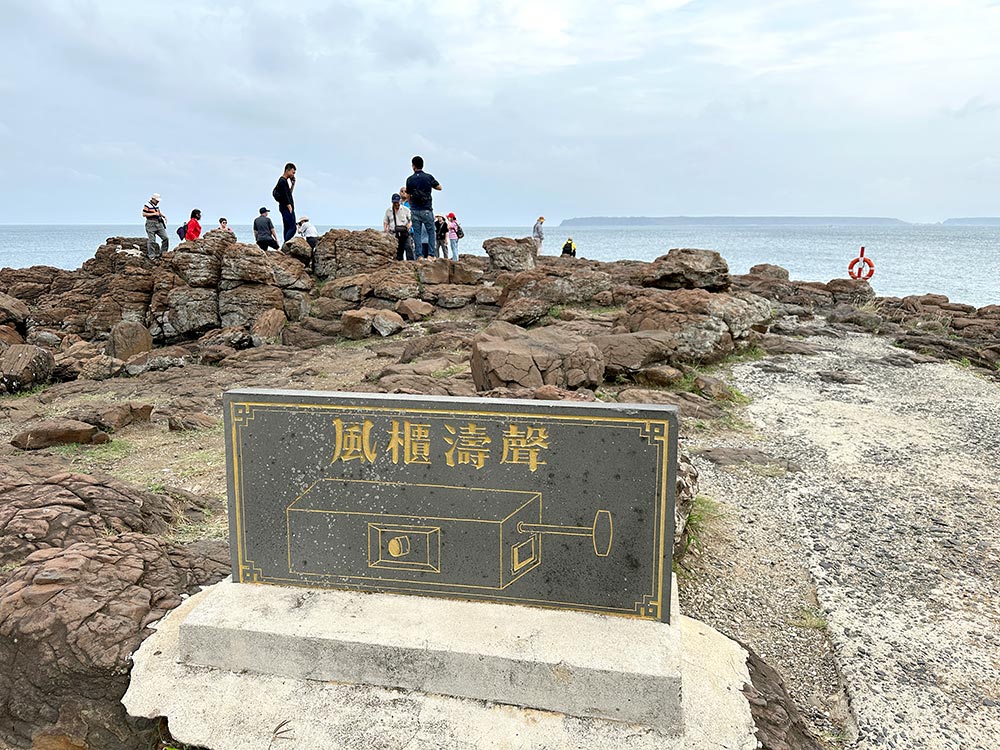 Penghu Magong Fongguei Shore Sign