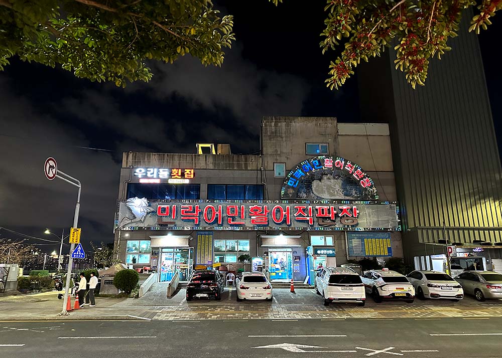 Busan Millak Fish Market Exterior