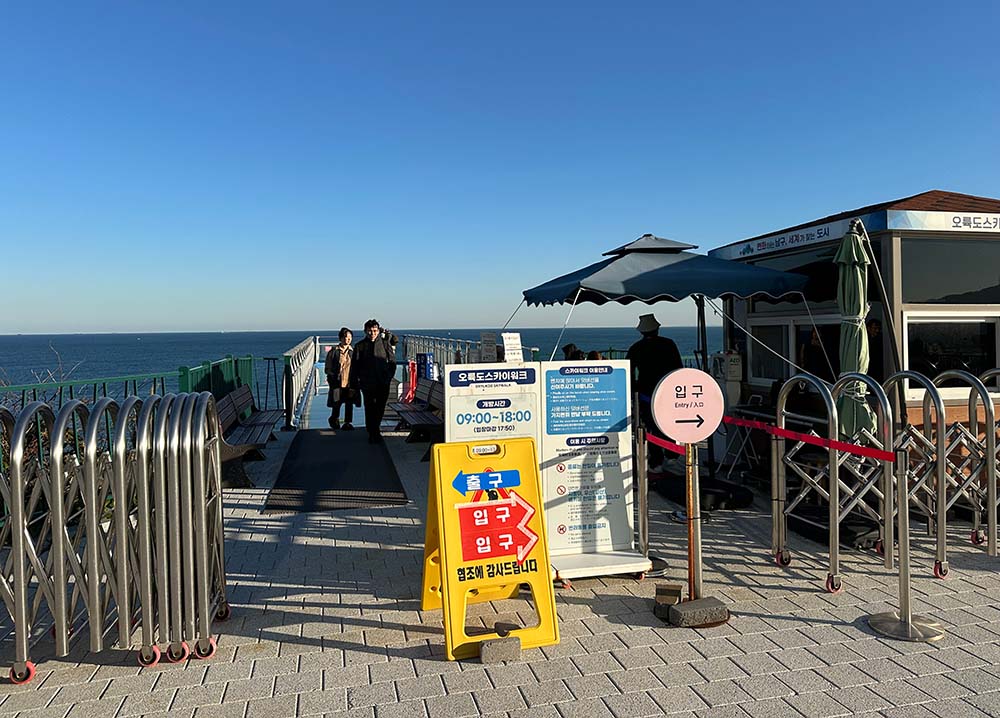 Busan Oryukdo Skywalk Entrance