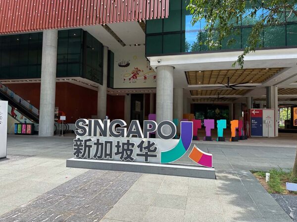 SCCC Singapore Chinese Cultural Centre Signage