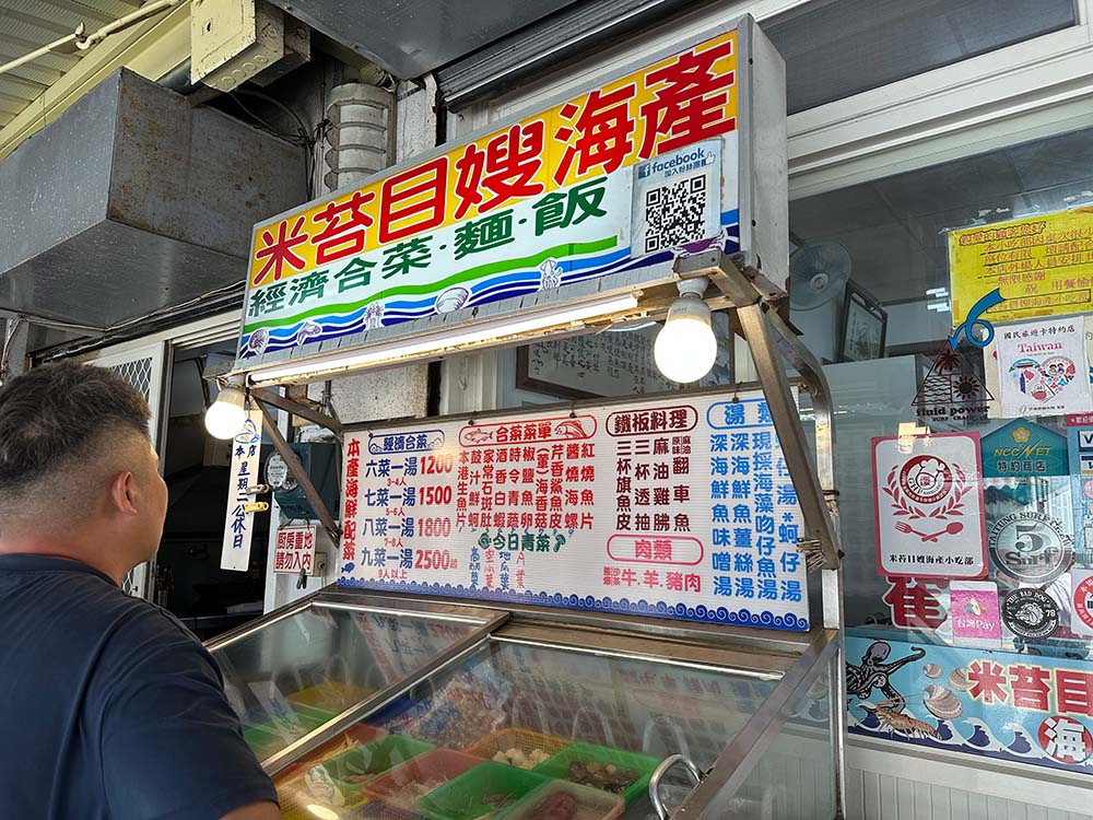 Taitung Chenggong Lunch Menu