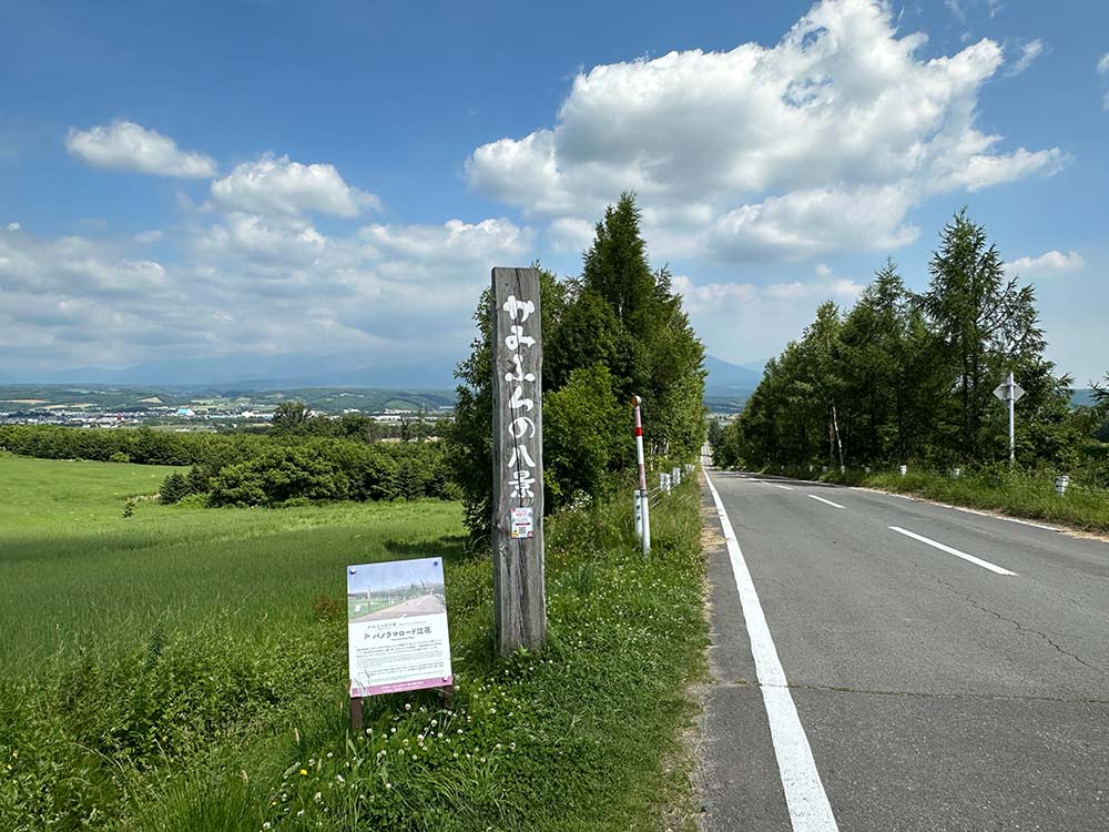 Hokkaido Furano Panorama Road Sign